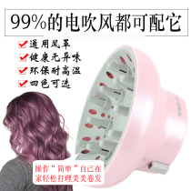 Blowing tube universal Hood curling styling drying artifact drying artifact hair dryer universal curling hair styling drying Hood