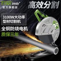 Tank desktop profile cutting machine high power 355 steel wood cutting machine 350 multifunctional 14 inch angle iron