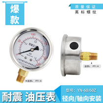 Special price PT1 4 seismic pressure gauge YN-60 oil pressure gauge 2 points seismic pressure gauge 1 6MPa Shanghai Fangjun