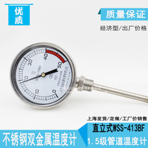 Special price stainless steel bimetal thermometer WSS-413B stainless steel pipe 50 ℃ Shanghai engineering thermometer
