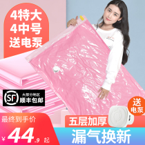 Vacuum storage bag compression bag quilt quilt clothes bag packaging steaming empty belt oversized sealed packaging