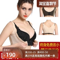 Beauty salon Adjustable side milk gathering sagging external expansion gathering chest support postpartum shapewear Underwear vest