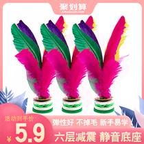 Feather shuttlecock fitness children Primary School students kicking tendon competition special flower shuttlecock adult weight loss key ball chicken feather key