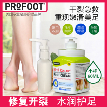 HEEL CRACKING REPAIR CREAM PROFOOT FOOT CREAM 60ML SAMPLE FOOT CRACKING CREAM HEEL CRACKING CREAM FOOT CREAM