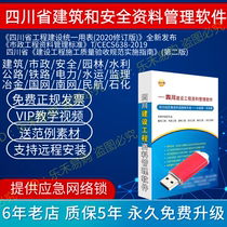 In 2022 Sichuan Province Building Data Software Dog Industry Building Building Building Building Crypto Dog