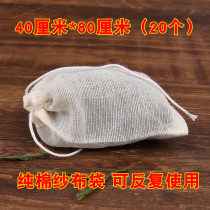 Large Chinese medicine bag Soup gauze bag halogen material bag seasoning filter bag medicine bag soaked wine decoction bag 20 40*80