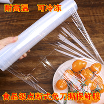 Cling film large roll household economy high temperature kitchen point break food pe commercial mask Beauty salon special