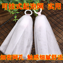  Foaming net Foaming net Face cleanser special cleansing net Soap net bag Rubbing foaming net Face wash soap bag