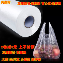 Vest type fresh-keeping bag Hand-torn thickened household economy large medium and small portable point-off food and fruit bag