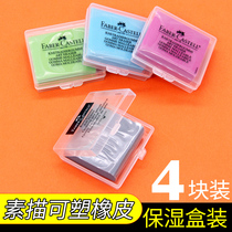 Germany Huibojia plastic rubber plastic plastic box soft high gloss eraser sketch special Plasticine painting soft rubber imported brushed soft rubber