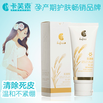 Kaifso pregnant women facial cleanser exfoliating pregnant women to blackhead lactation can be used for mild oil control