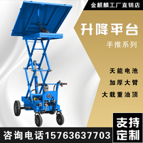 Mobile lifting platform car electric hydraulic lifter 2 m lifting car cut fork lifting table oil top self-unloading