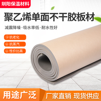 Thermal insulation cotton insulation material Roof roof roof roof sun room greenhouse high temperature resistant sunscreen self-adhesive insulation board