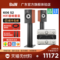 BW Baohua Weijian 606 S2 Audiophile hifi set 2 0 high-fidelity stereo subwoofer combination sound
