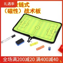 Football tactical board coach teaching board folding tactical board magnetic tactical plate football Test Board