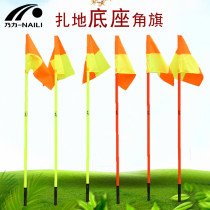 Nai Li football corner flag flag pole corner flag pole Football training around the pole School football training equipment Tie the ground corner flag