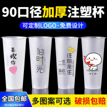 90 caliber frosted injection Cup 700 disposable milk tea cup with lid 500ml commercial juice beverage cup customization