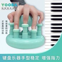 YOOBA you dad standard finger force instrument band stable hand type lift finger function piano hand type orthosis