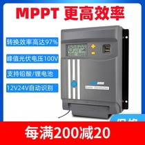 mppt solar controller 12V24V fully automatic photovoltaic charging converter supports lead-acid lithium battery