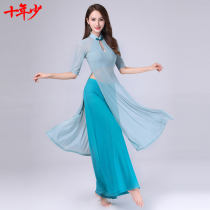 Ten years of classical dance clothing New 2021 Women autumn and winter classical dance practice uniforms cheongsam modern dance pants suit