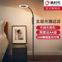 Floor-to-ceiling eye lamp led living room bedroom bedside study vertical floor lamp reading Piano Piano lamp
