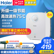 Haier small kitchen treasure water heater level 1 energy efficiency 5 liters new quick heating kitchen home official flagship store EC5FA