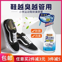 Japan Kobayashi Pharmaceutical Shoes deodorant spray Shoe cabinet deodorant Sports shoes Sneakers Sterilization deodorant odor removal