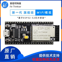 wifi Module ESP32 S2 Chip ESP-12K Development Board NodeMCU-32-S2