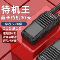 Ultra-long-distance intercom outdoor machine Moto new concept power walkie-talkie pair 50km civil shou tai