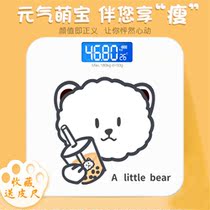 Weighing weight loss USB charging electronic scale milk tea bear weighing precision household adult dormitory scale