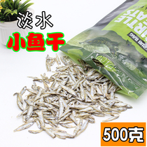 Turtle food Small fish dried turtle feed Fresh water unsalted dried shrimp Brazilian turtle eat food Pig-nosed turtle snack Crocodile turtle Bulk