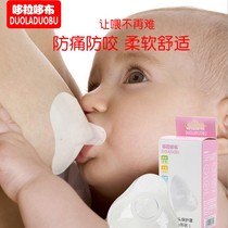 Baby feeding artifact Embedded anti-bite nipple protective cover Feeding milk shield paste nipple Nursing thin breast pump auxiliary device