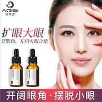 Eye enlargement Essential oil Small eyes become larger eyes Single eyelid becomes double eyelid Improve inner double open corner of the eye large ocular device