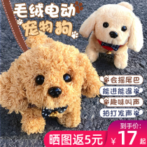 Childrens toy dog walking will be called Baby simulation electric plush puppy boy cute pet electronic dog girl