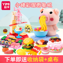 Childrens pig noodle machine toy non-toxic rubber color clay mold tool set handmade light clay girl
