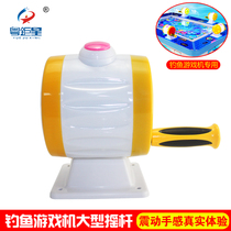 Game console accessories fishing rock rock fishing rock handle children fishing handle fishing machine big throw handle handle