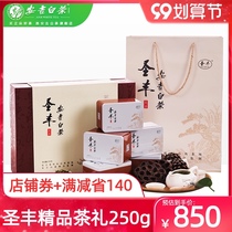 Shengfeng Anji White Tea 2021 New Tea 250g Mingqingqichun Tea Boutique Extra Authentic Alpine Green Tea Gift Boxes