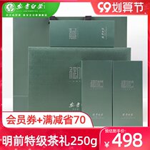 Yuheyuan Anji White Tea 2021 New Tea Mingchen Premium 250g Gift Boxed Origin Alpine Rare Green Tea