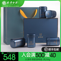 Dazawu Anji White tea 2021 new tea Mingqian premium 250g gift box green tea official flagship store official website