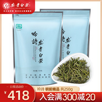 2021 New Tea Anji White Tea 250g Mingqen Premium Green Tea Rare Fried Green Mountain Spring Tea Anji White Tea