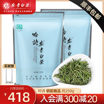 Chan Shi 2021 New Tea Anji White Tea 250g Mingchen Premium Green Tea Rare Mountain Spring Tea Anji White Tea