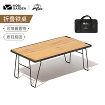 Mugao Flute exquisite camping folding net table leisure table picnic barbecue portable foldable iron table coffee table JB