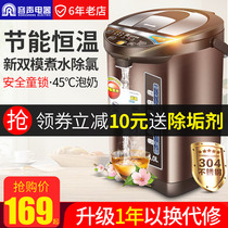 Rongsheng intelligent constant temperature electric kettle electric thermos fully automatic kettle insulation integrated household kettle