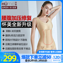 Pregnant Beauty Instalment Waist Belly Liposuction Liposuction Surgery Bundle Waist Lifting Hip Shaping Clothing Collection Abdominal Pressure Plastic Body One-piece Clothes Woman
