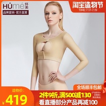 Huaimei first stage liposuction after liposuction repair shapewear bundle arm arm sub-milk Powerful sub-milk top summer