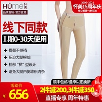 Offline the same model] Huaimei Phase I plastic pants liposuction trousers womens bunched legs belly lifter liposuction plastic pants lift buttocks