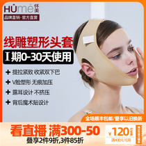 Line down the same section] Fine Art Rear Line Engraving Headgear Suction double down Patheon v Face the jaw Jaw Quet Face Grease Mask