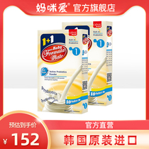 (Official direct sale) (Fresh batch)Mommy Love Probiotics contains 20 strains of probiotics for infants and young children