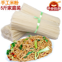 Hangu silk shield Jiangxi rice flour dry 5kg authentic Yunnan Guilin Hunan handmade rice noodles fried powder mix powder