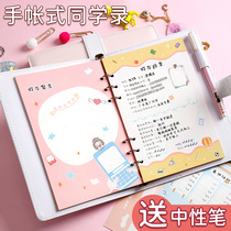 Japanese simple hand account class students record Primary School students sixth grade girls two-dimensional loose leaf this ins Wind Net red test paper version junior high school girlfriends graduation record cute Korean creative commemorative message book